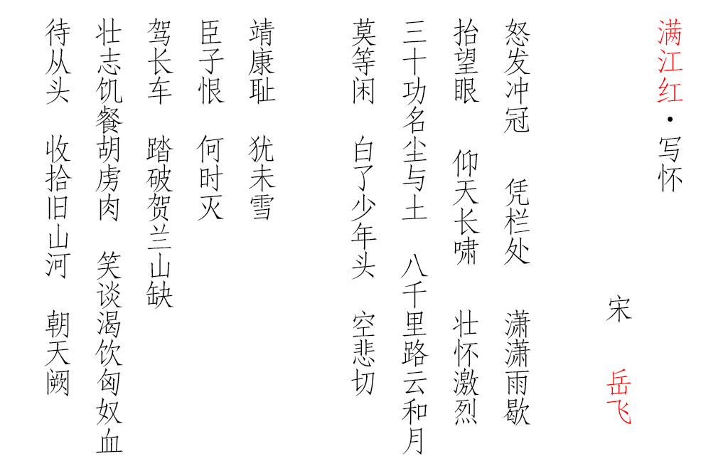 汉字之美仿宋GBK