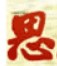 思路客小说