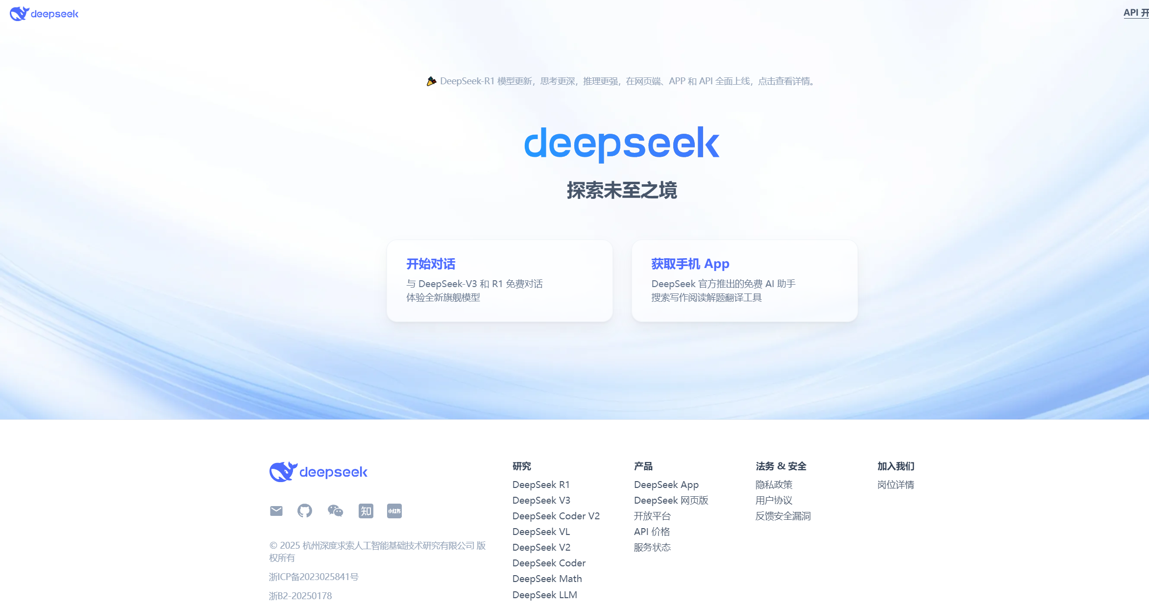 DeepSeek
