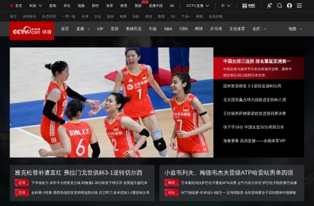 央视体育网