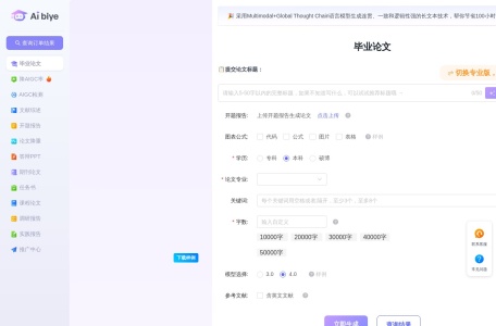 Aibiye官网