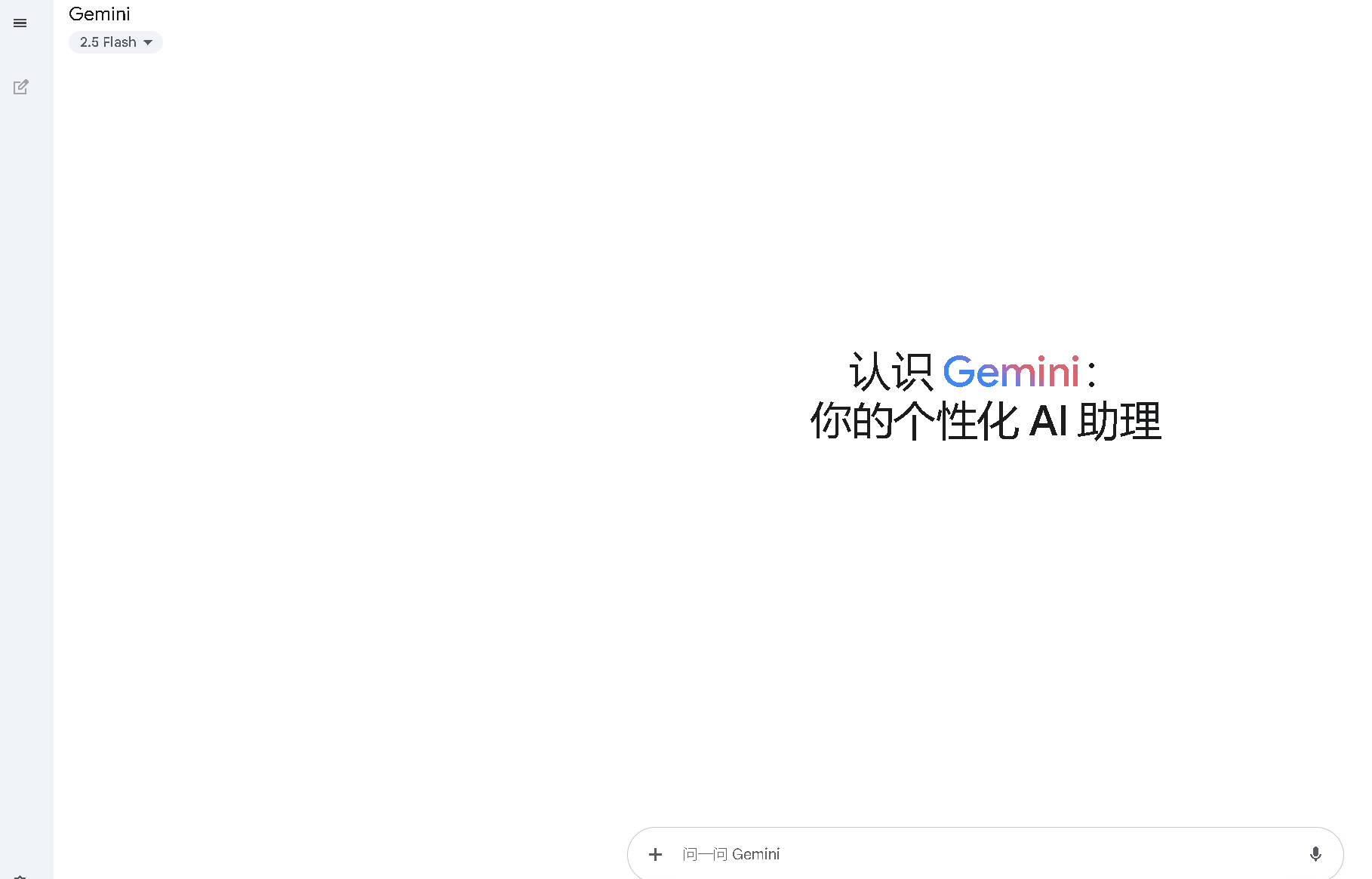 Gemini(需要魔法)