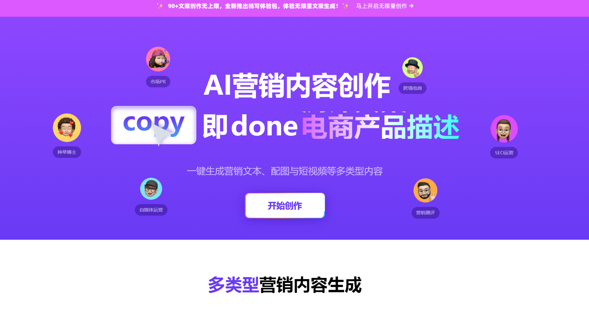 快文CopyDone