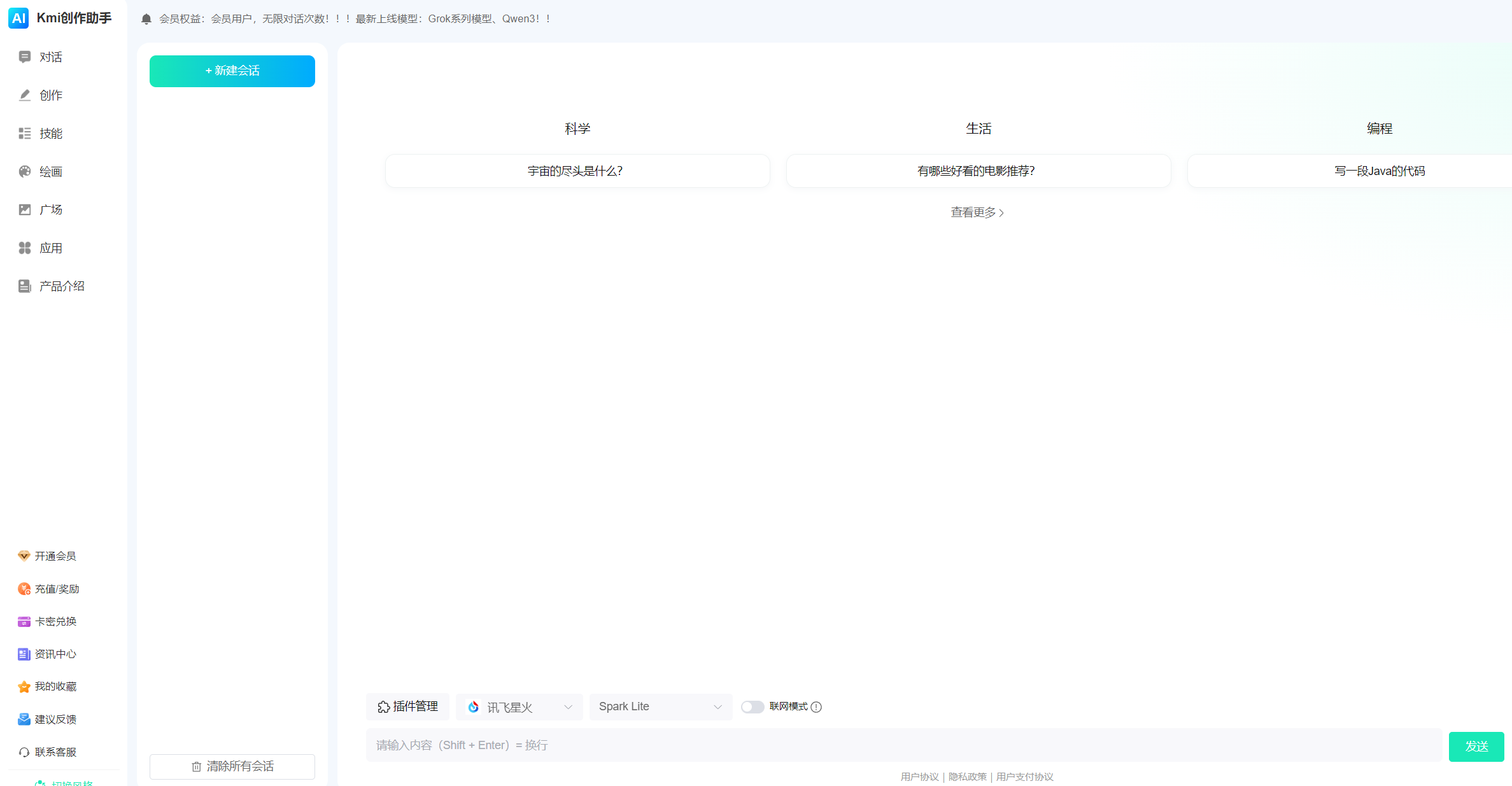 易米AI