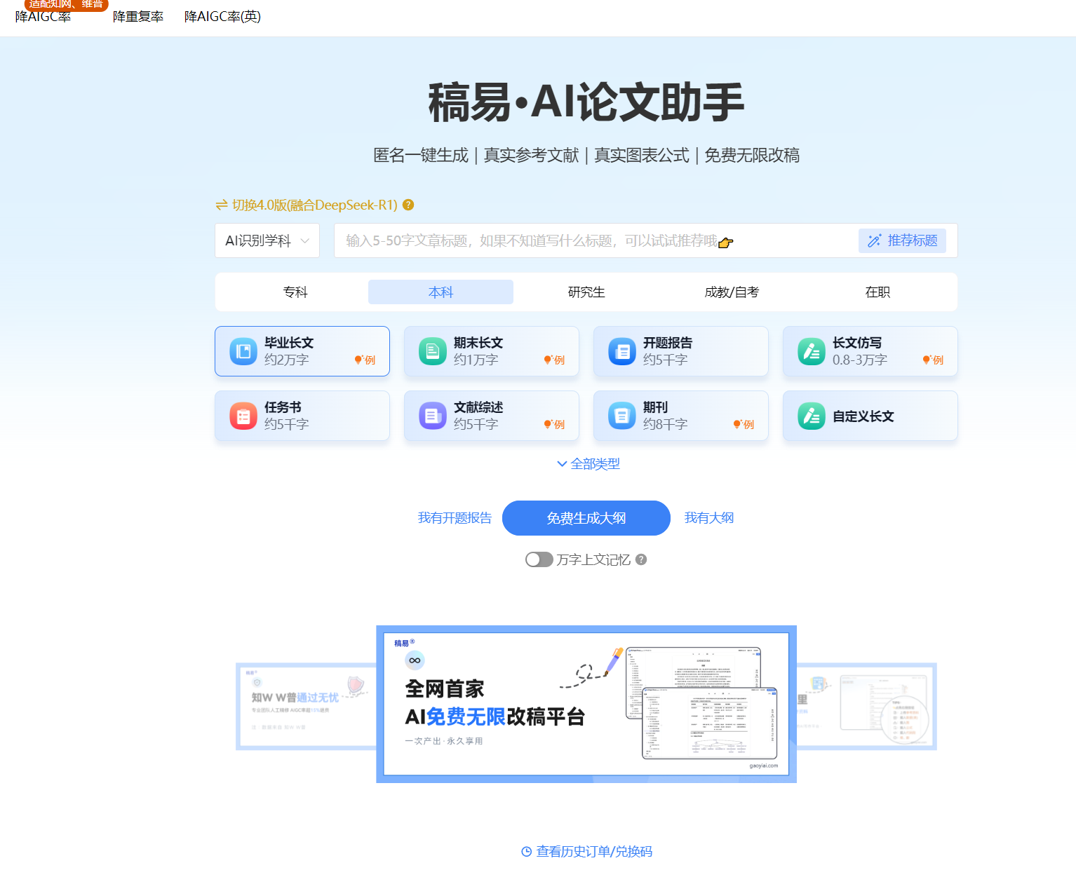 稿易
