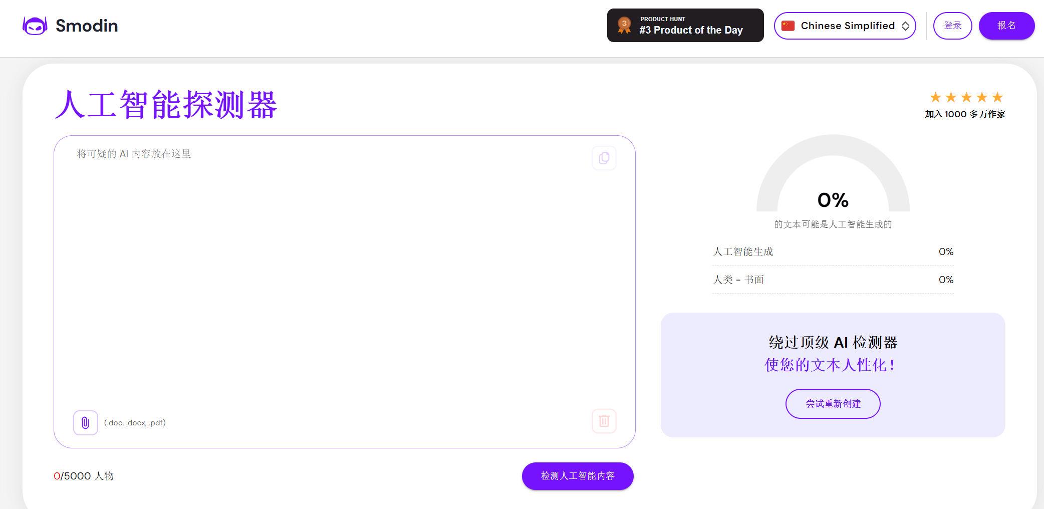 Smodin: AI Writing Assistant