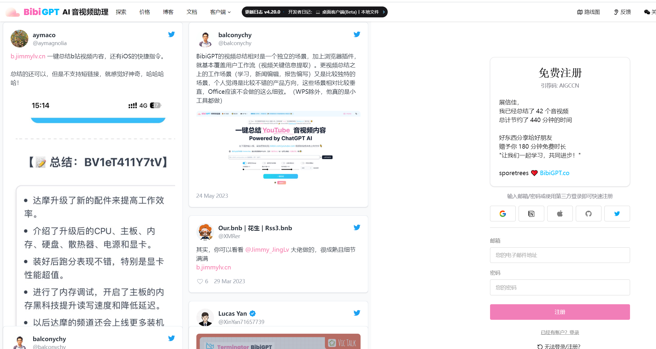 BibiGPT 一键总结