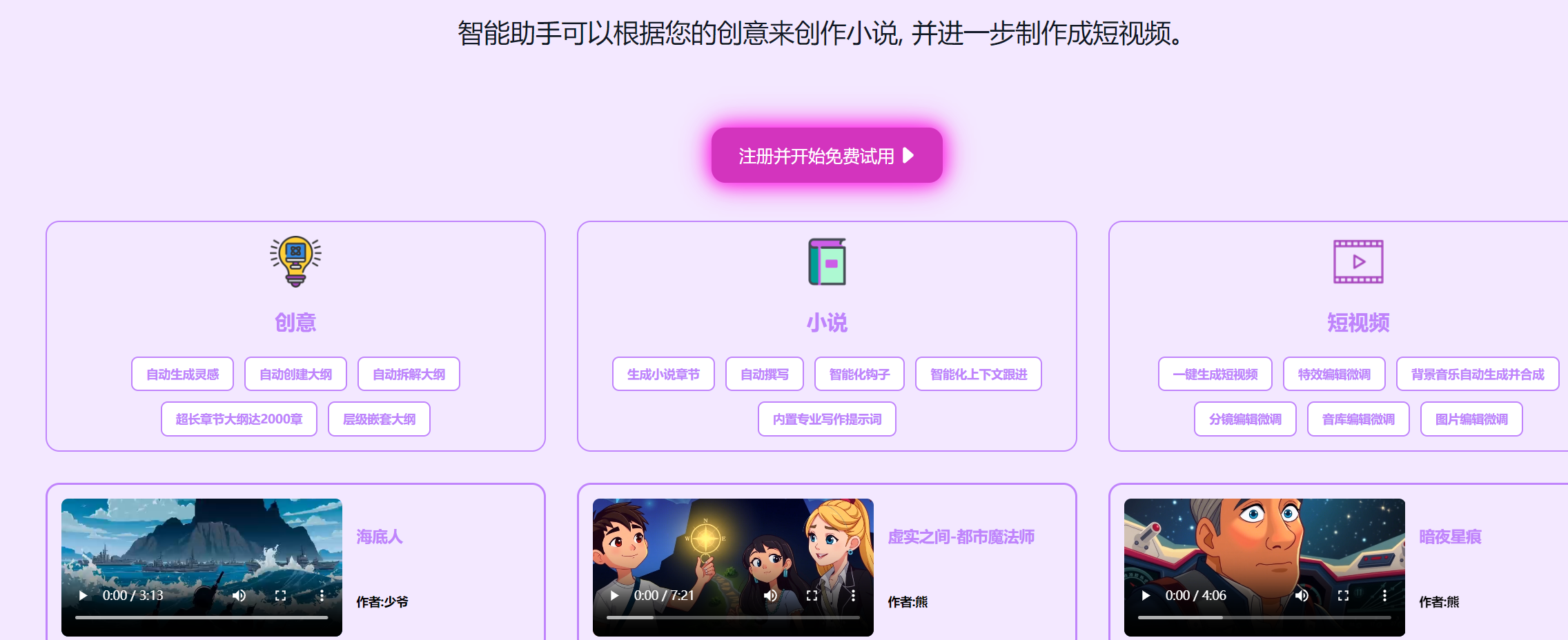 CowriterHub智能创作平台