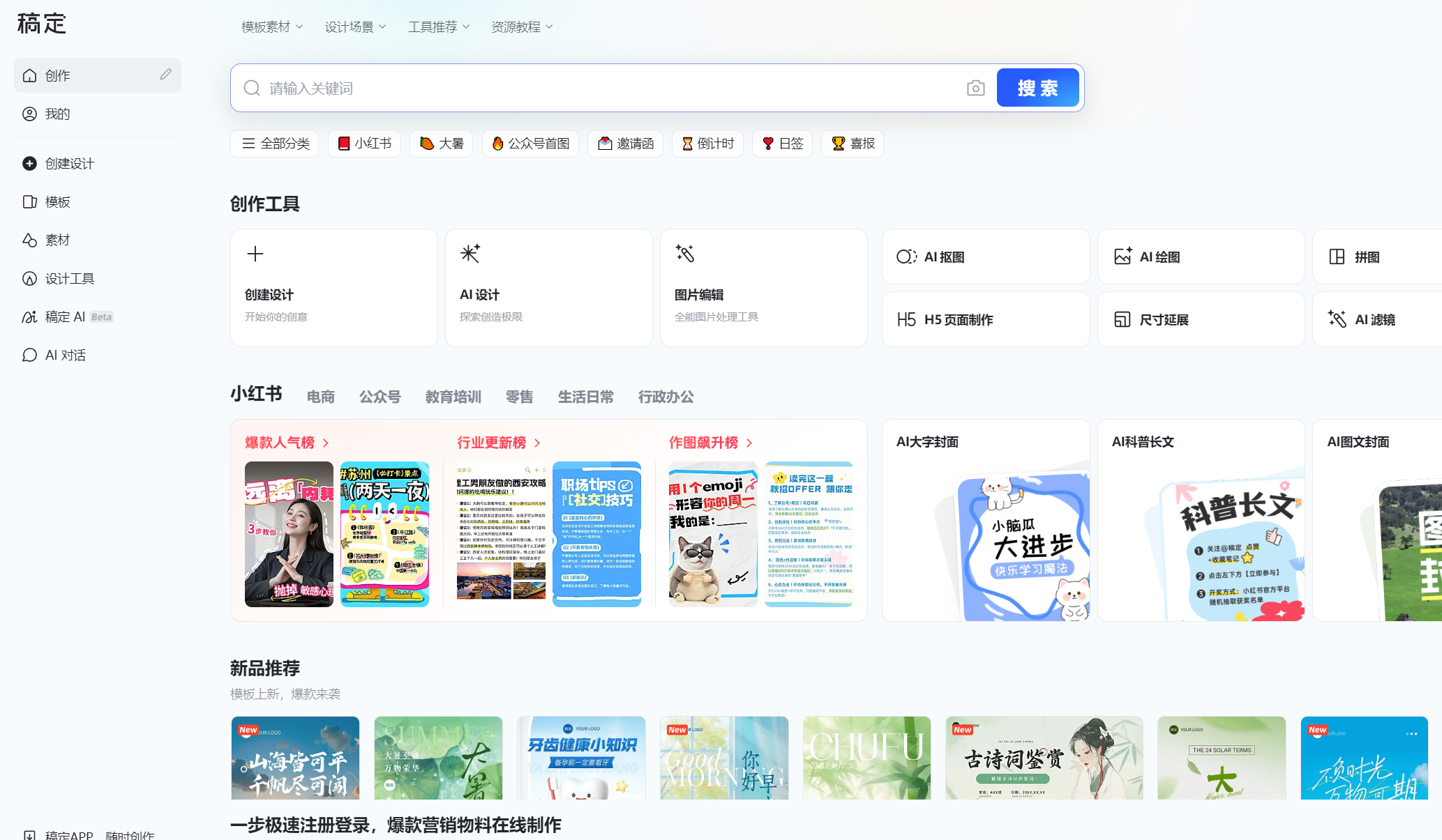 稿定设计