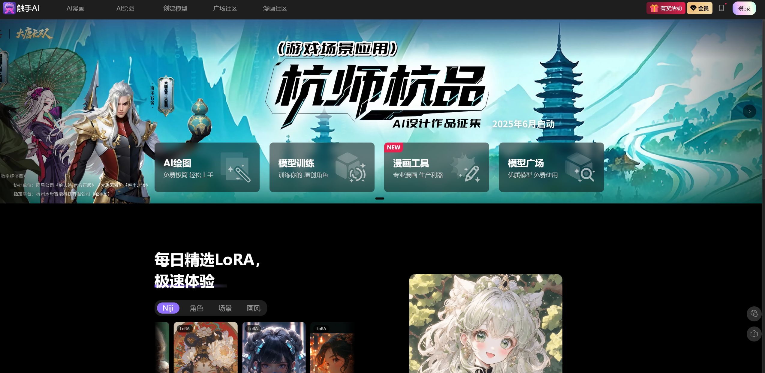 触手AI
