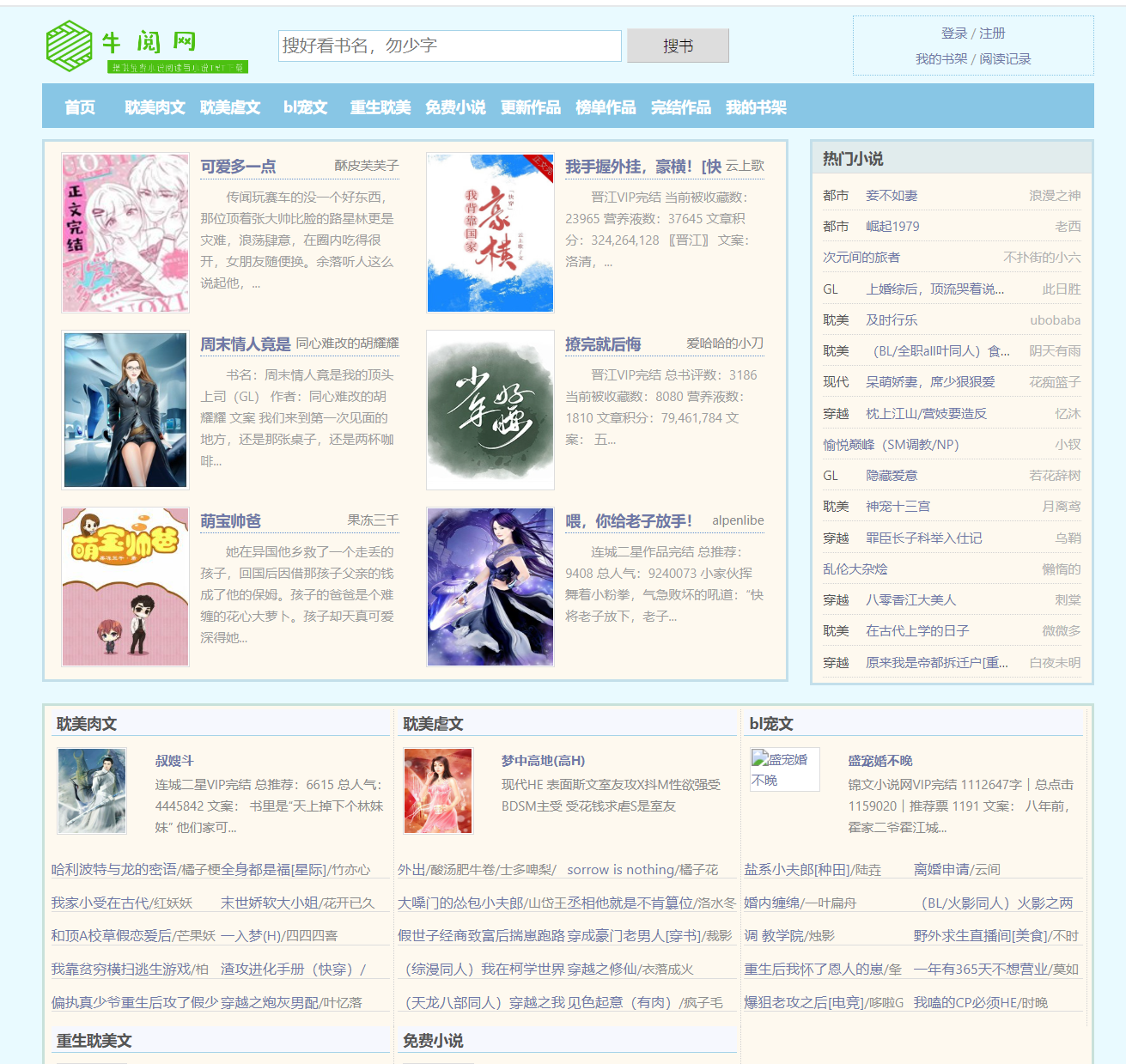 牛阅网