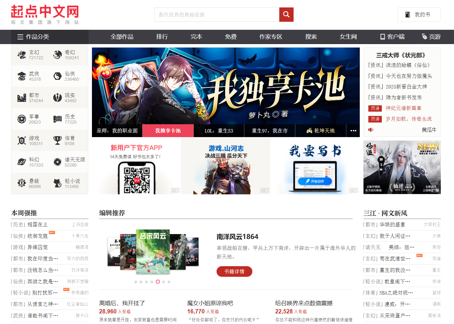 起点中文网