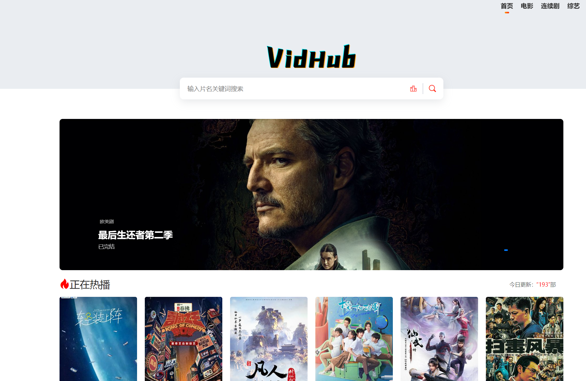 Vidhub视频库
