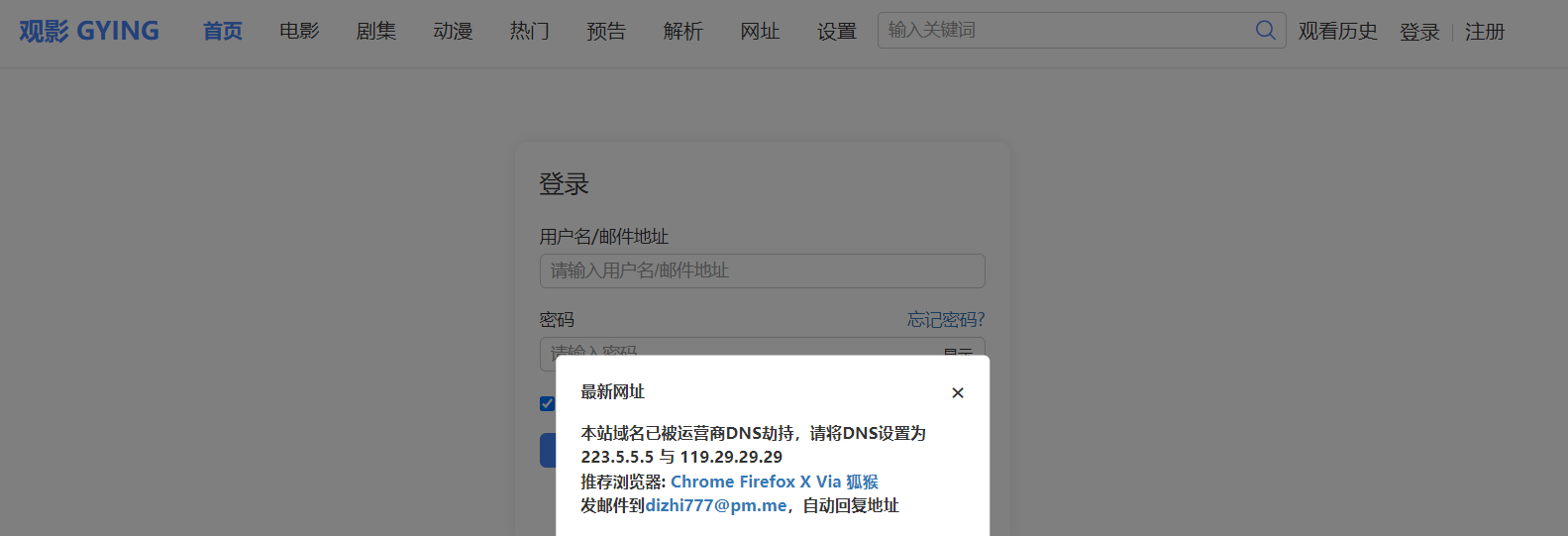 观影GYING·无名小站片库