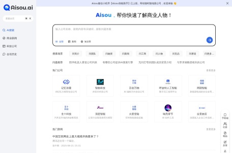 Aisou.ai