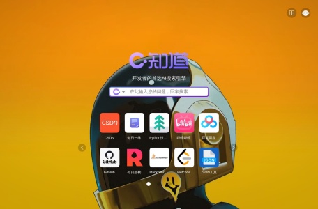 CSDN搜索
