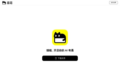 猫箱