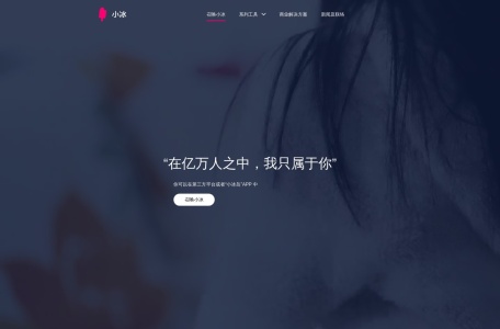 小冰