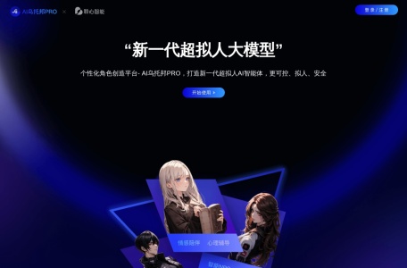 乌托邦