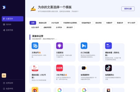 轻松鲨AI助手