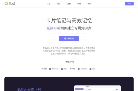 氢刻