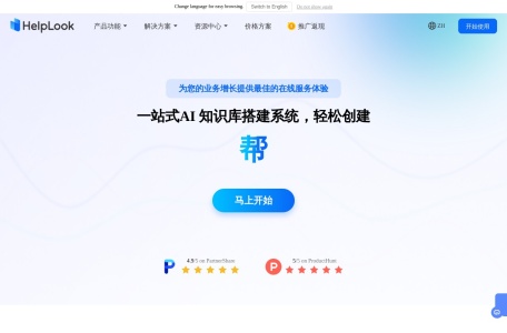 HelpLook
