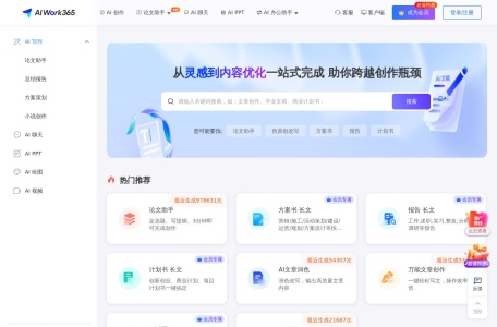 AIWork365