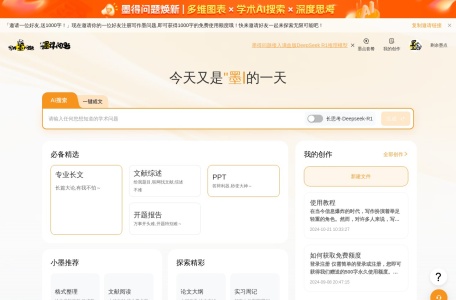 墨得问题