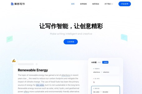 倩言AI