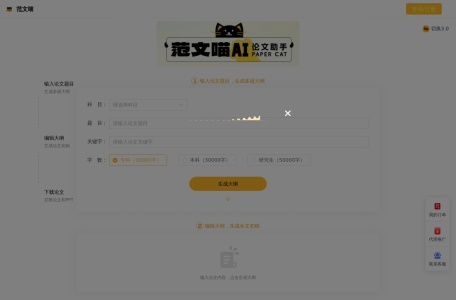 范文喵