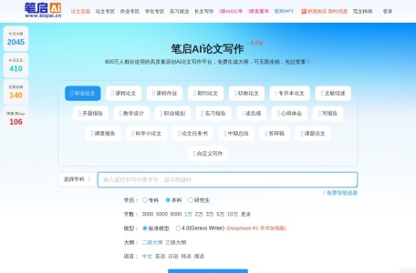 笔启AI