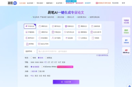 易笔AI