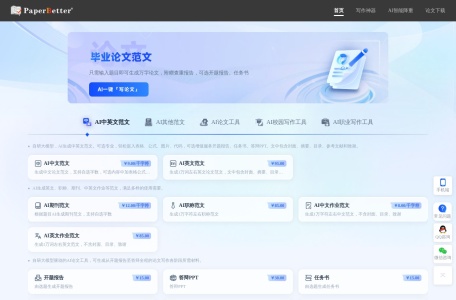 PaperBetterAI
