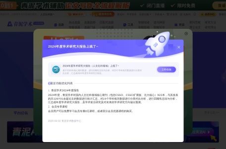 青泥学术