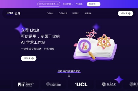 立理 LitLit