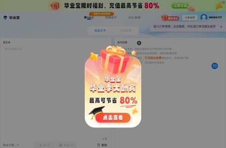 毕业宝