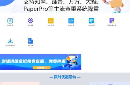 PaperPro