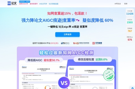 66论文-降AIGC|降重