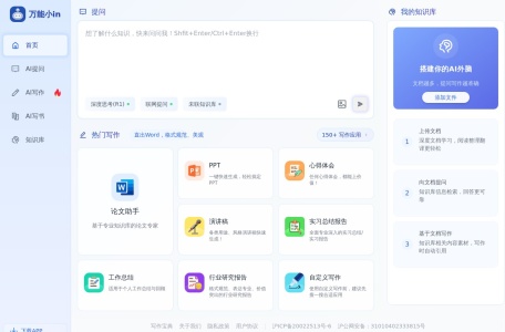 万能小in