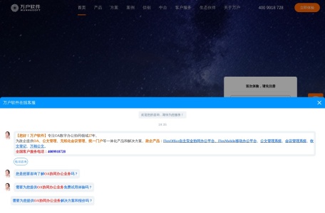 万相公文