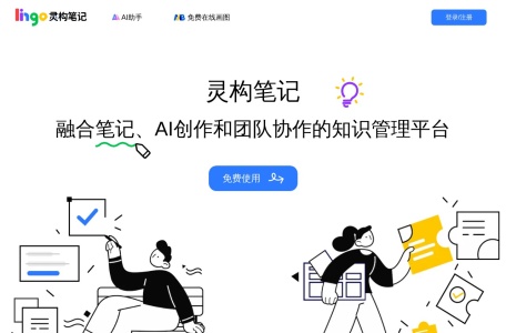 Lingo灵构笔记