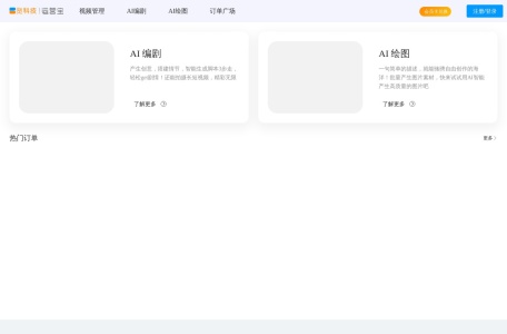 一览运营宝