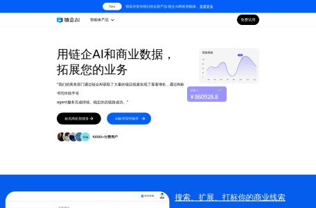 链企AI