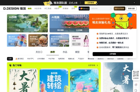 堆友
