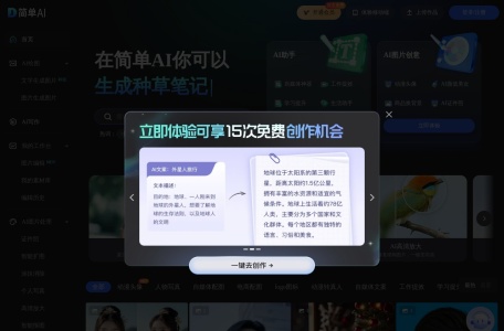 简单AI