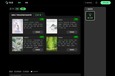 奇域