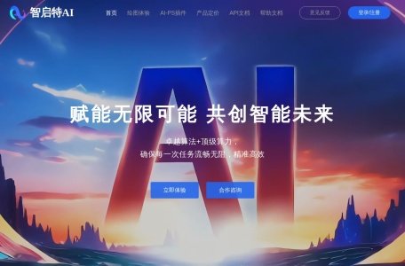 智启特