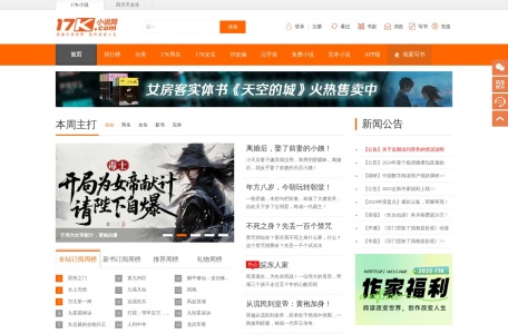 17K小说网
