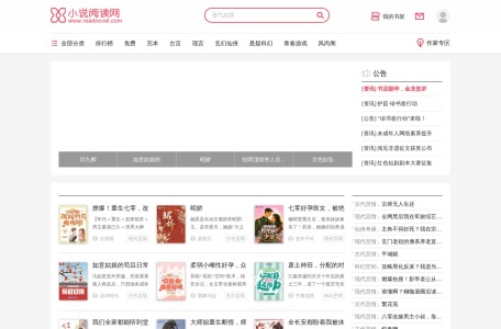 小说阅读网