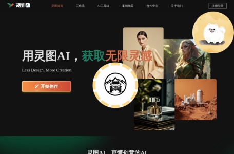 灵图AI